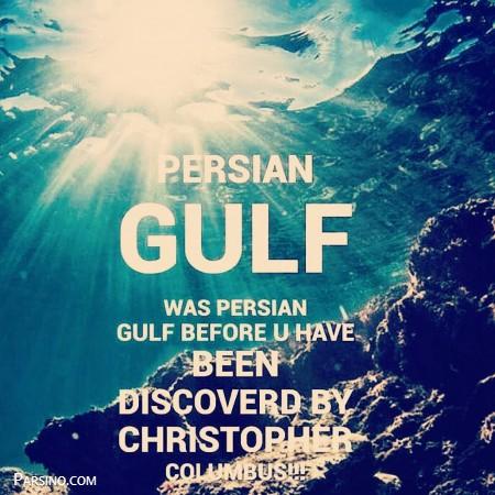 تصاویر persiangulf برای پروفایل , عکس پروفایل خلیج فارس , پروفایل خلیج فارس